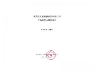 2023年碳足跡報告